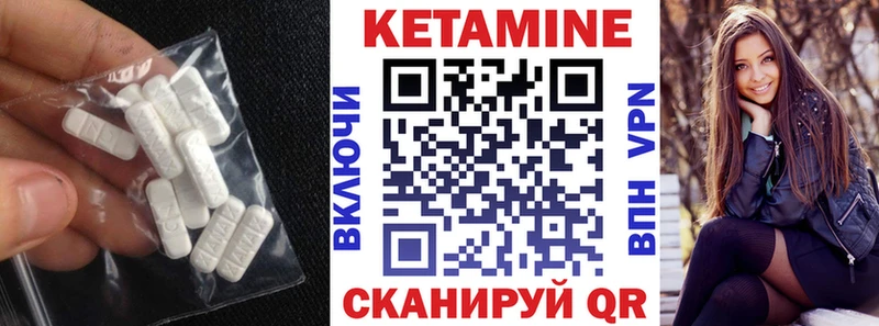 что такое   Беломорск  КЕТАМИН VHQ 